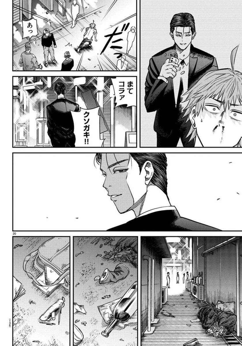 閻魔の教室 第2話 - 21