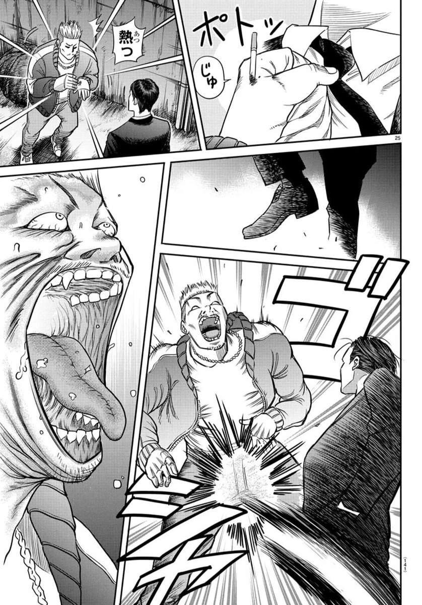 閻魔の教室 第2話 - 26