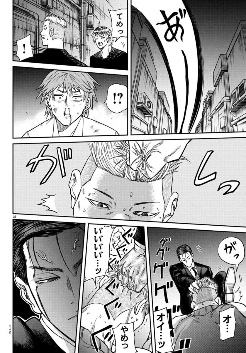 閻魔の教室 第2話 - 27