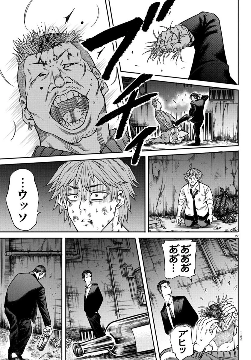 閻魔の教室 第2話 - 28