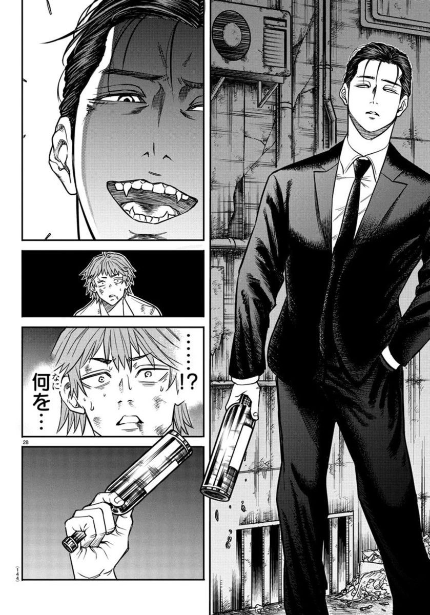 閻魔の教室 第2話 - 29