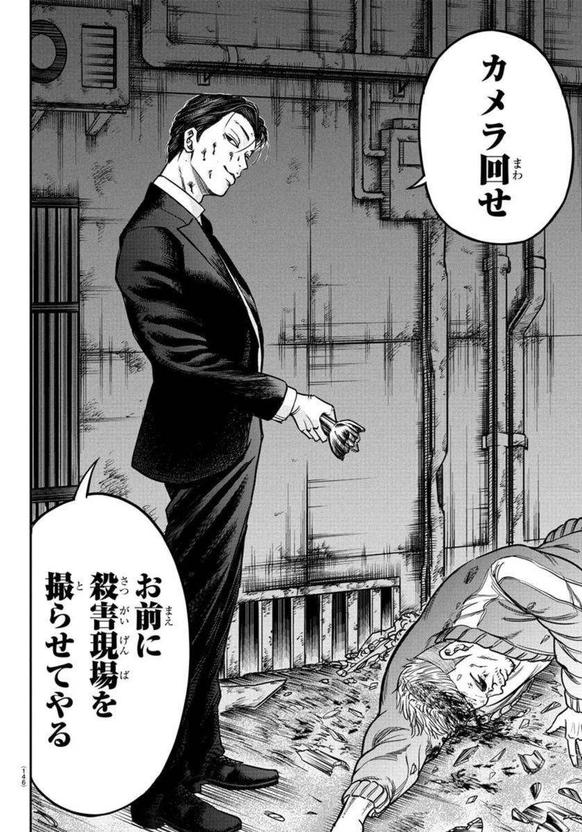 閻魔の教室 第2話 - 31