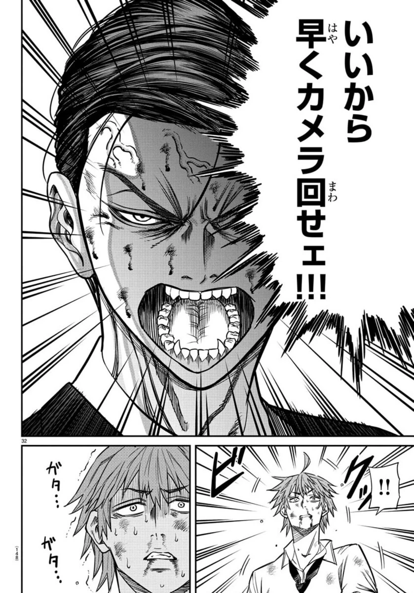 閻魔の教室 第2話 - 33