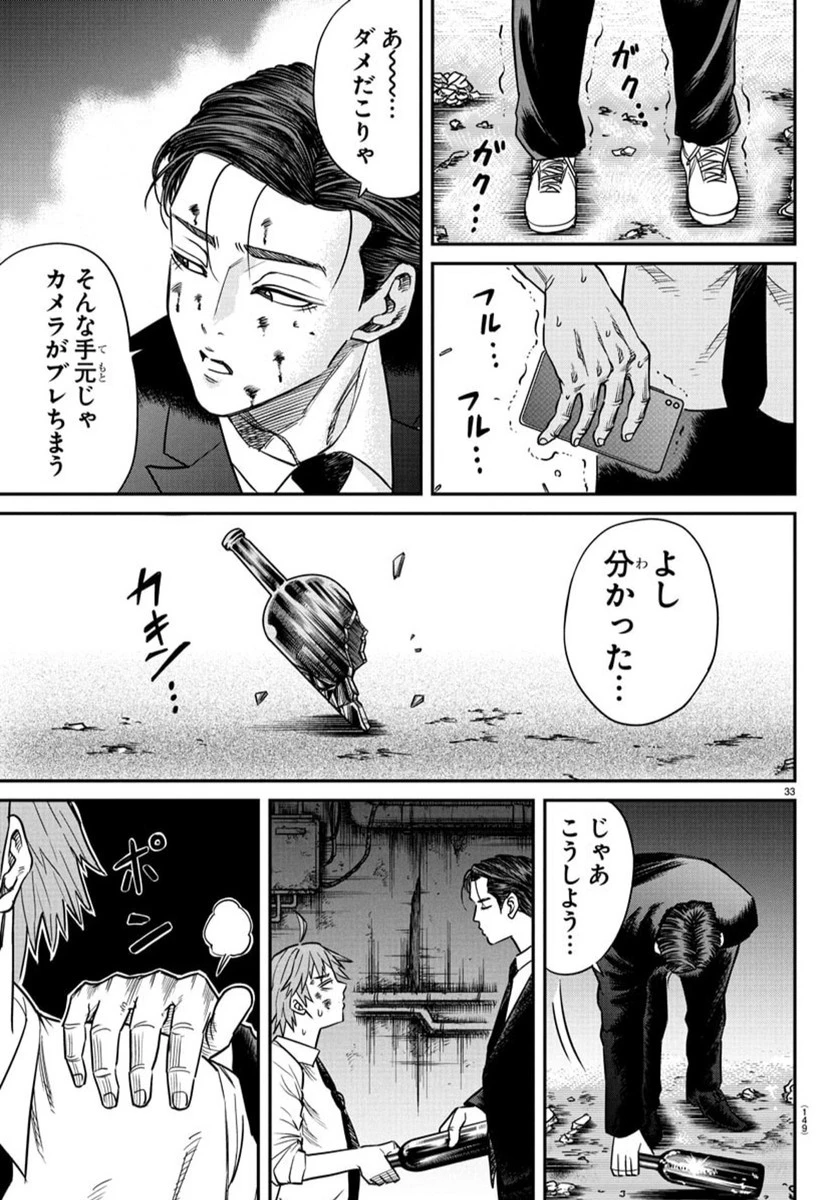 閻魔の教室 第2話 - 34