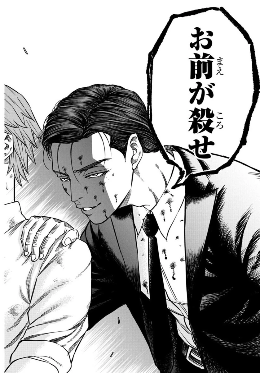 閻魔の教室 第2話 - 35