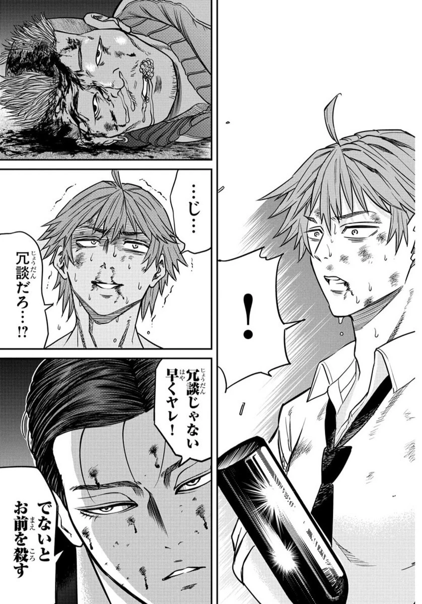 閻魔の教室 第2話 - 36