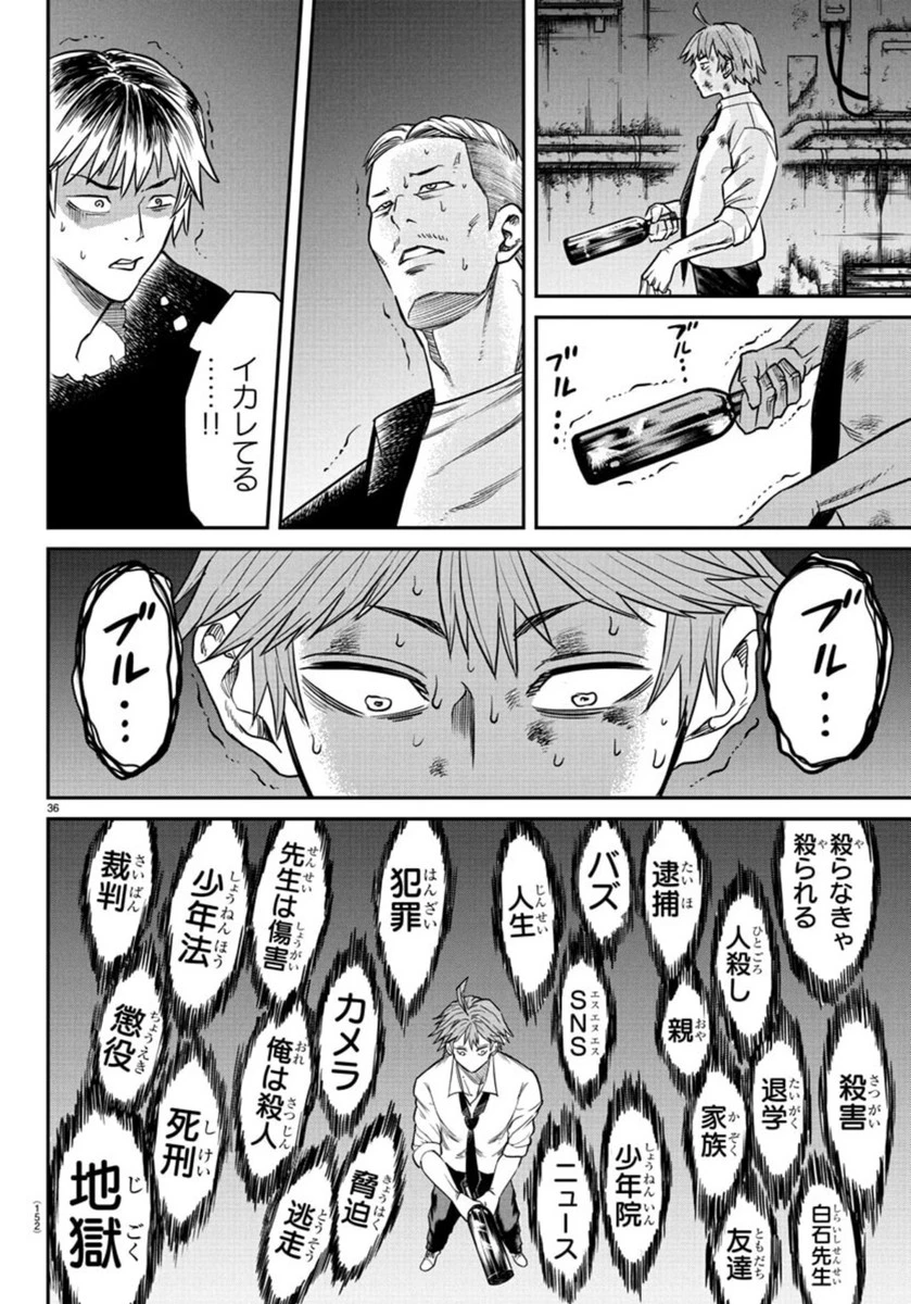 閻魔の教室 第2話 - 37