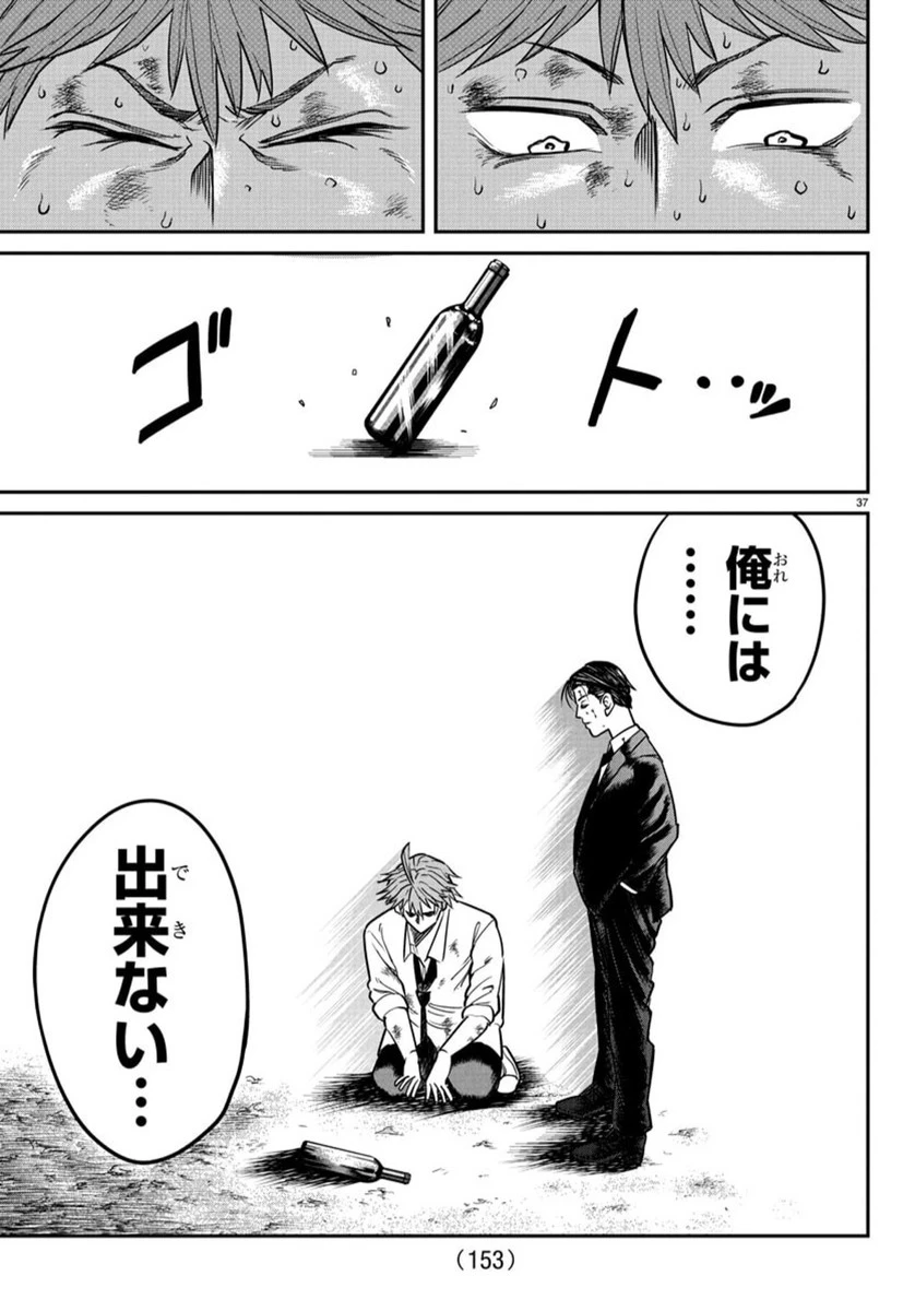 閻魔の教室 第2話 - 38