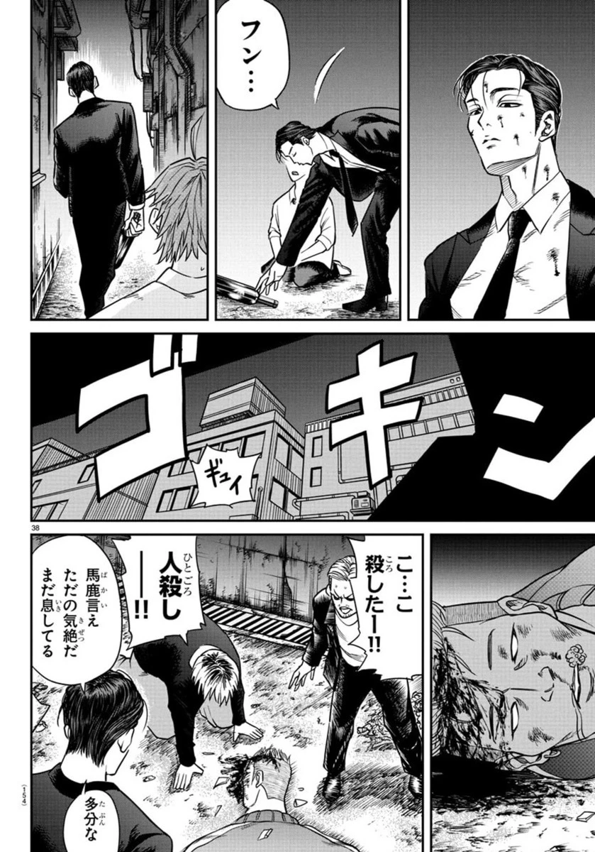 閻魔の教室 第2話 - 39