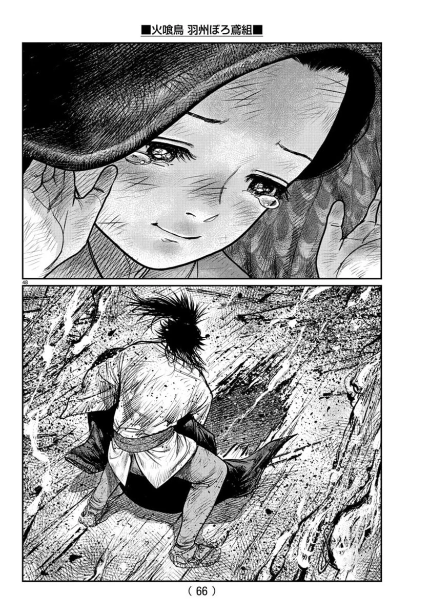 火喰鳥 羽州ぼろ鳶組 第1話 - 52