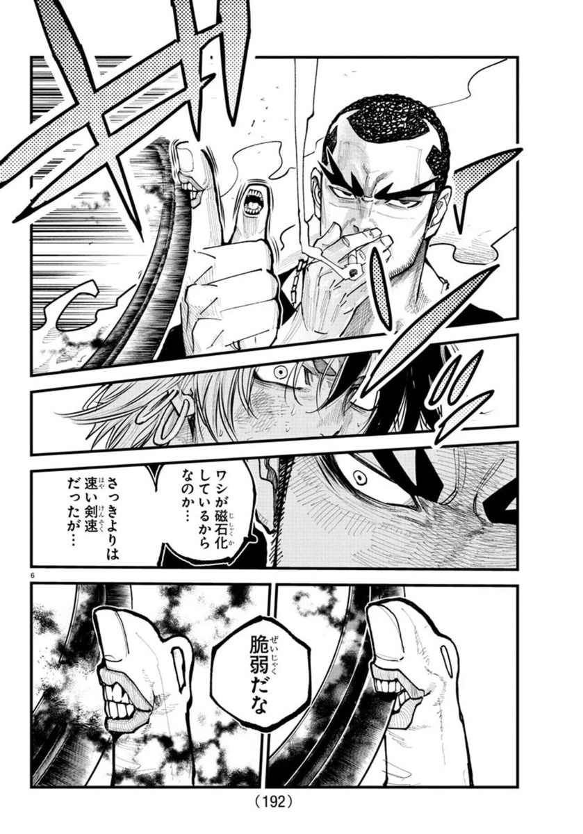 乱破~ヤンキー忍風帖~ 第28話 - 6