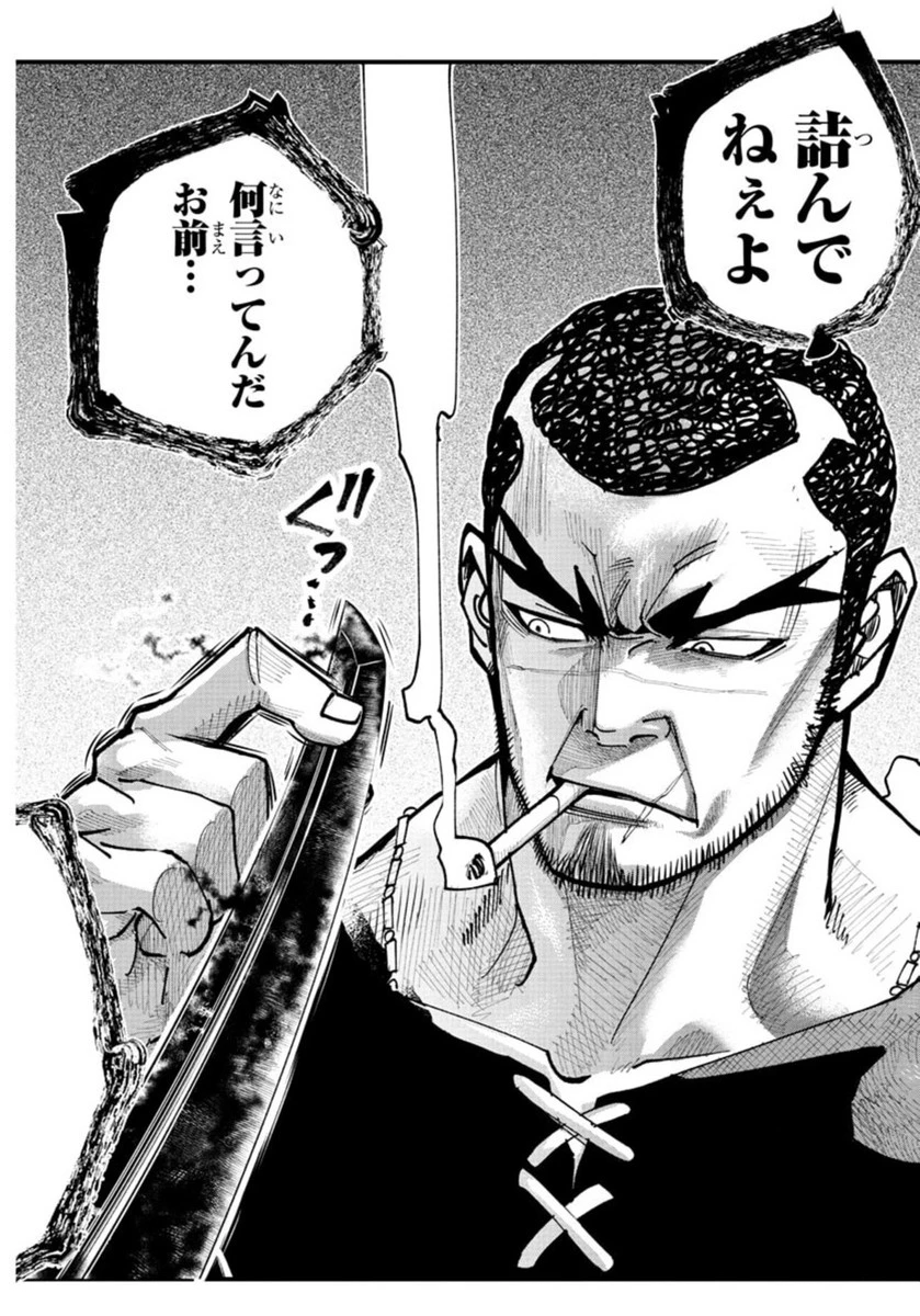 乱破~ヤンキー忍風帖~ 第28話 - 10