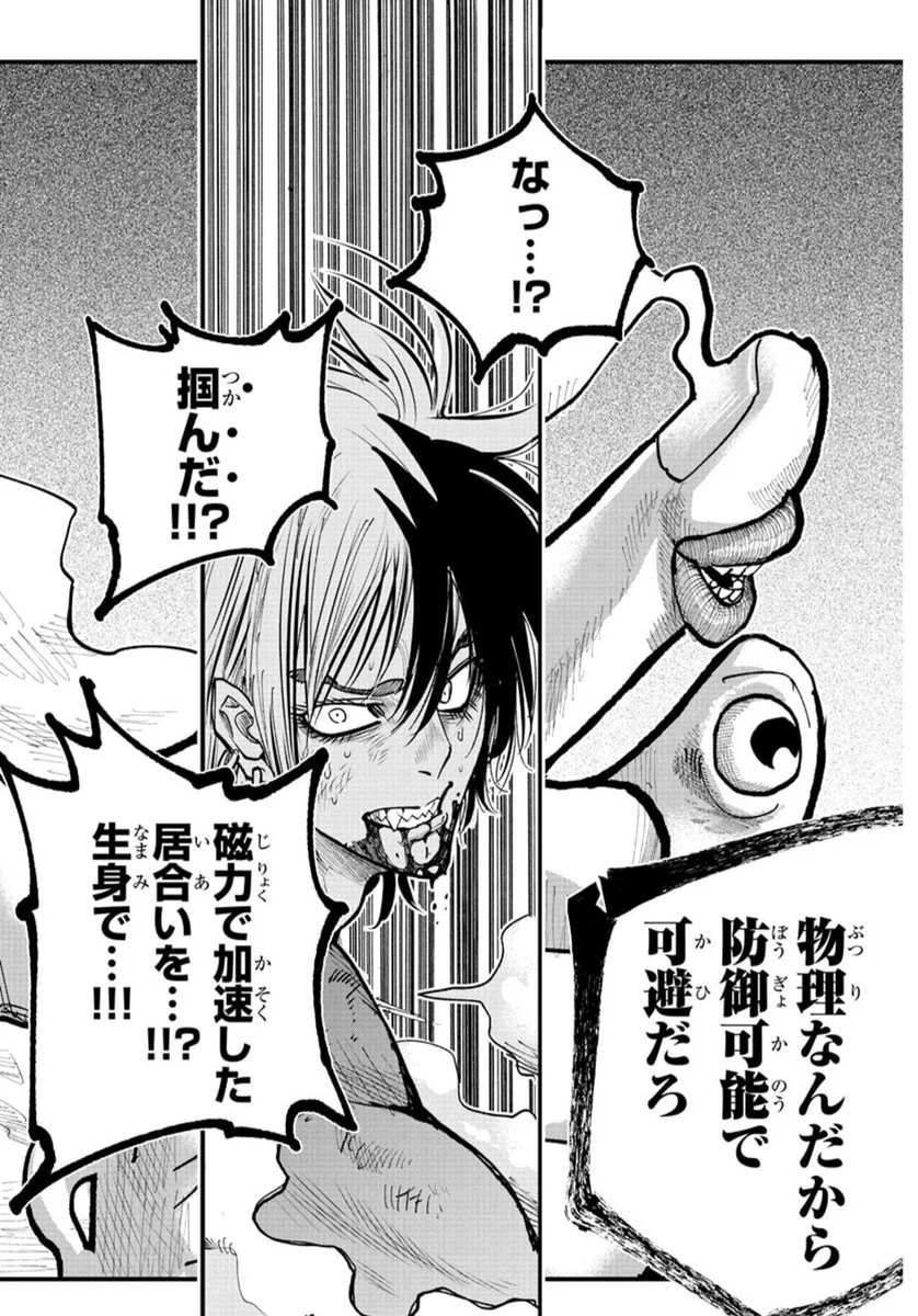 乱破~ヤンキー忍風帖~ 第28話 - 11