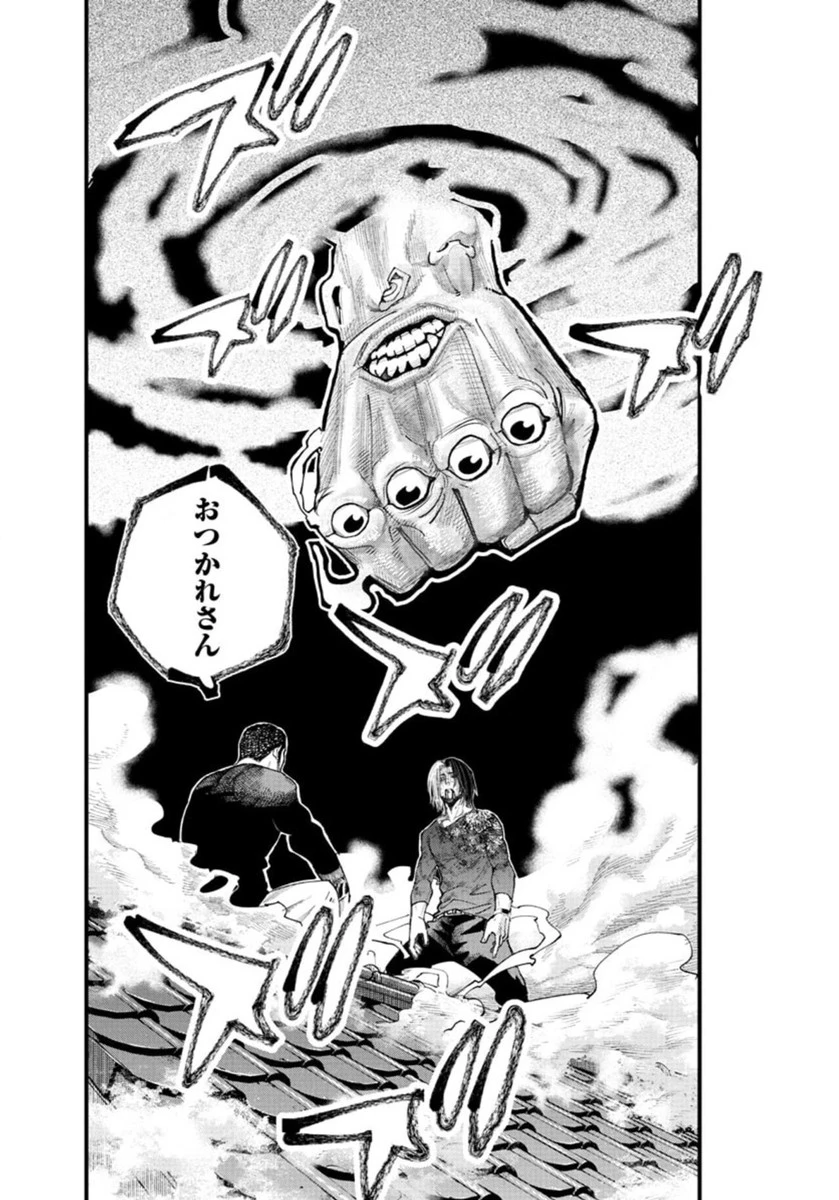 乱破~ヤンキー忍風帖~ 第28話 - 14