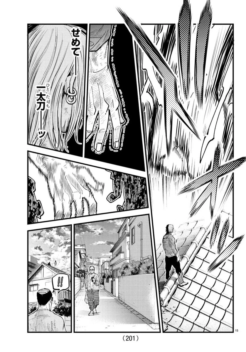 乱破~ヤンキー忍風帖~ 第28話 - 15