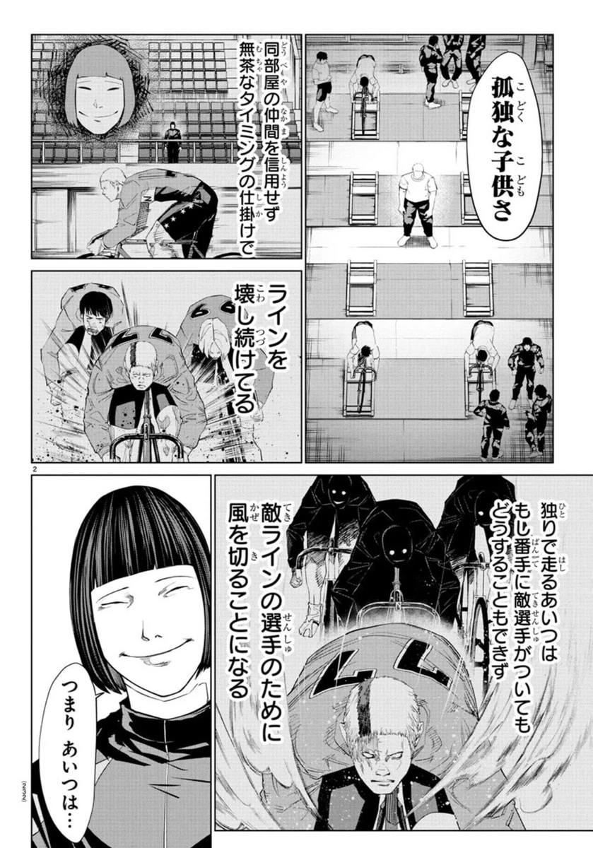 Mogaku 第37話 - 3