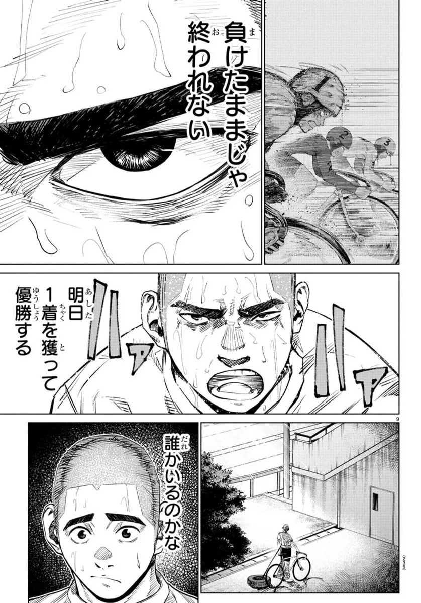 Mogaku 第37話 - 10