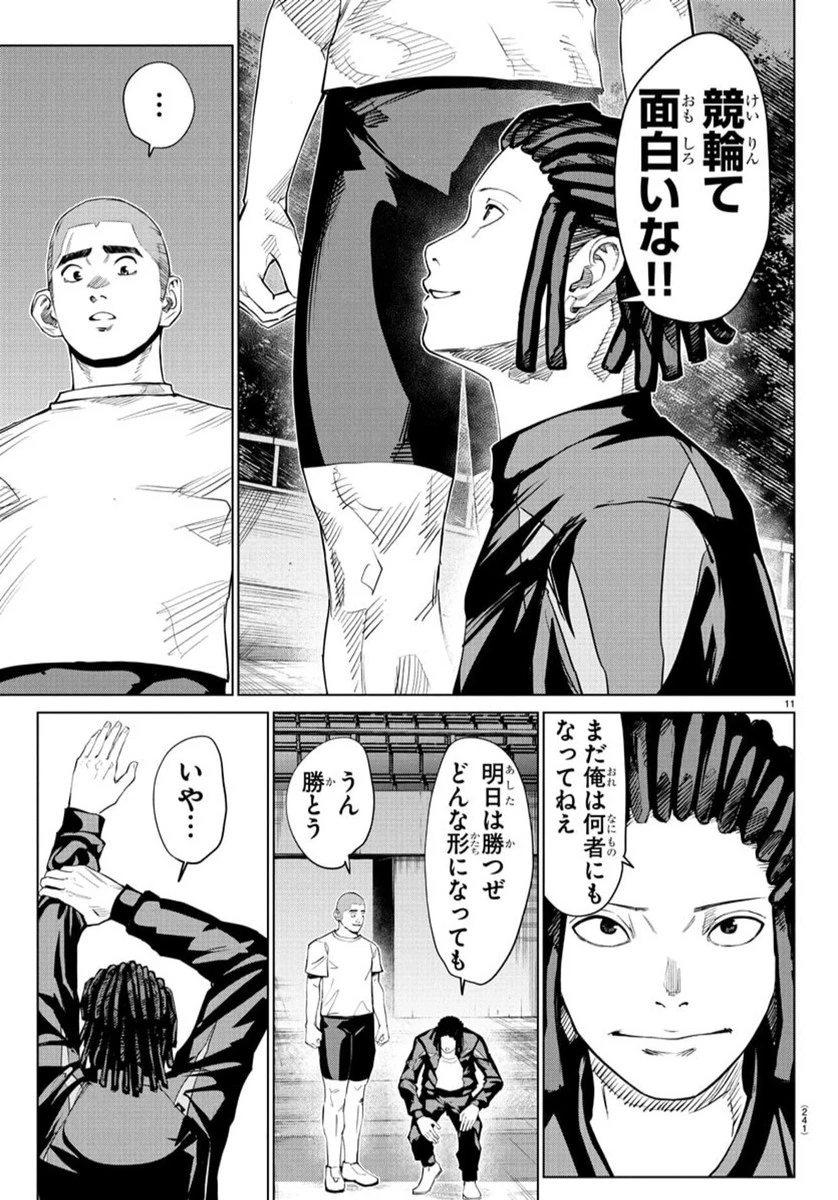 Mogaku 第37話 - 12