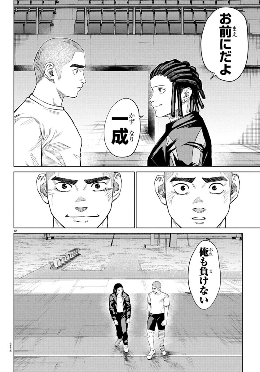 Mogaku 第37話 - 13