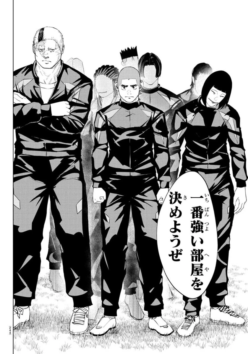 Mogaku 第37話 - 15