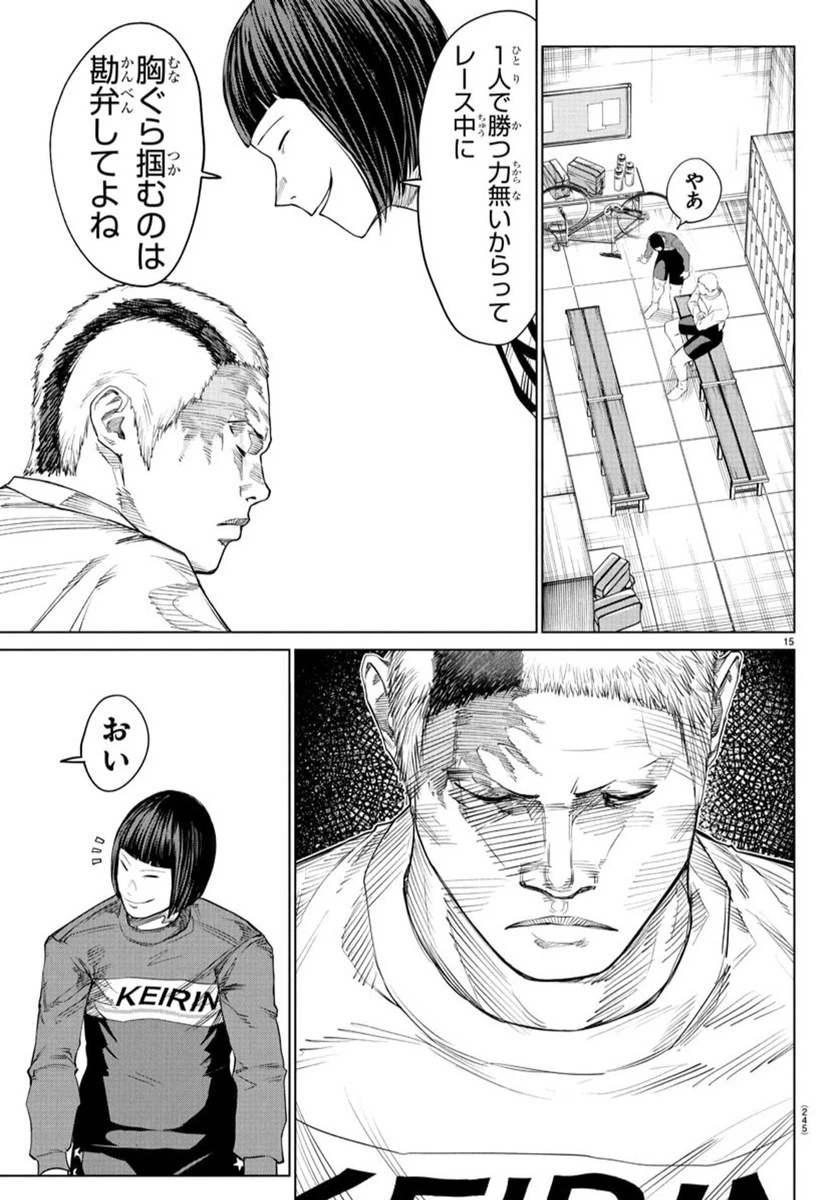 Mogaku 第37話 - 16