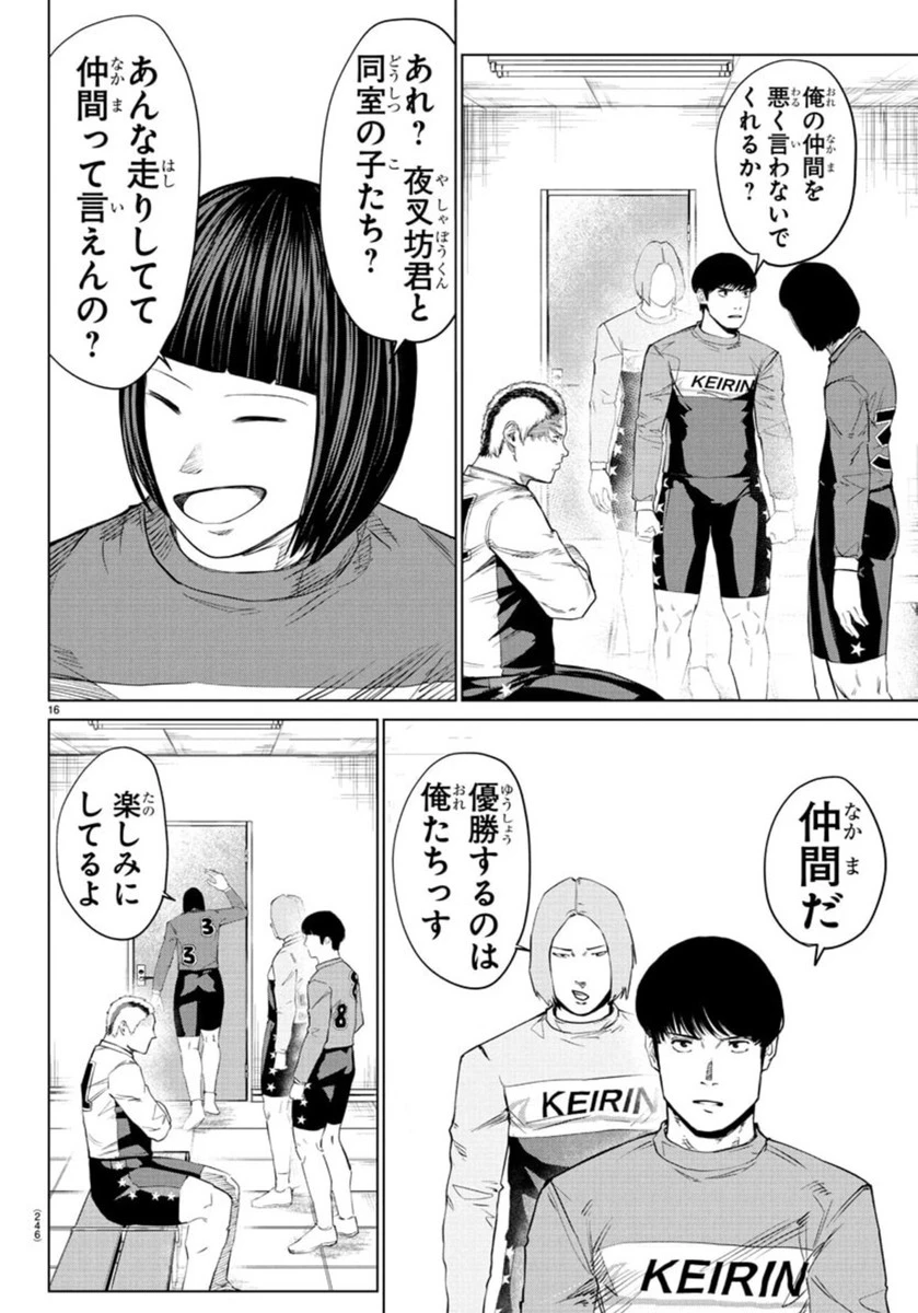 Mogaku 第37話 - 17