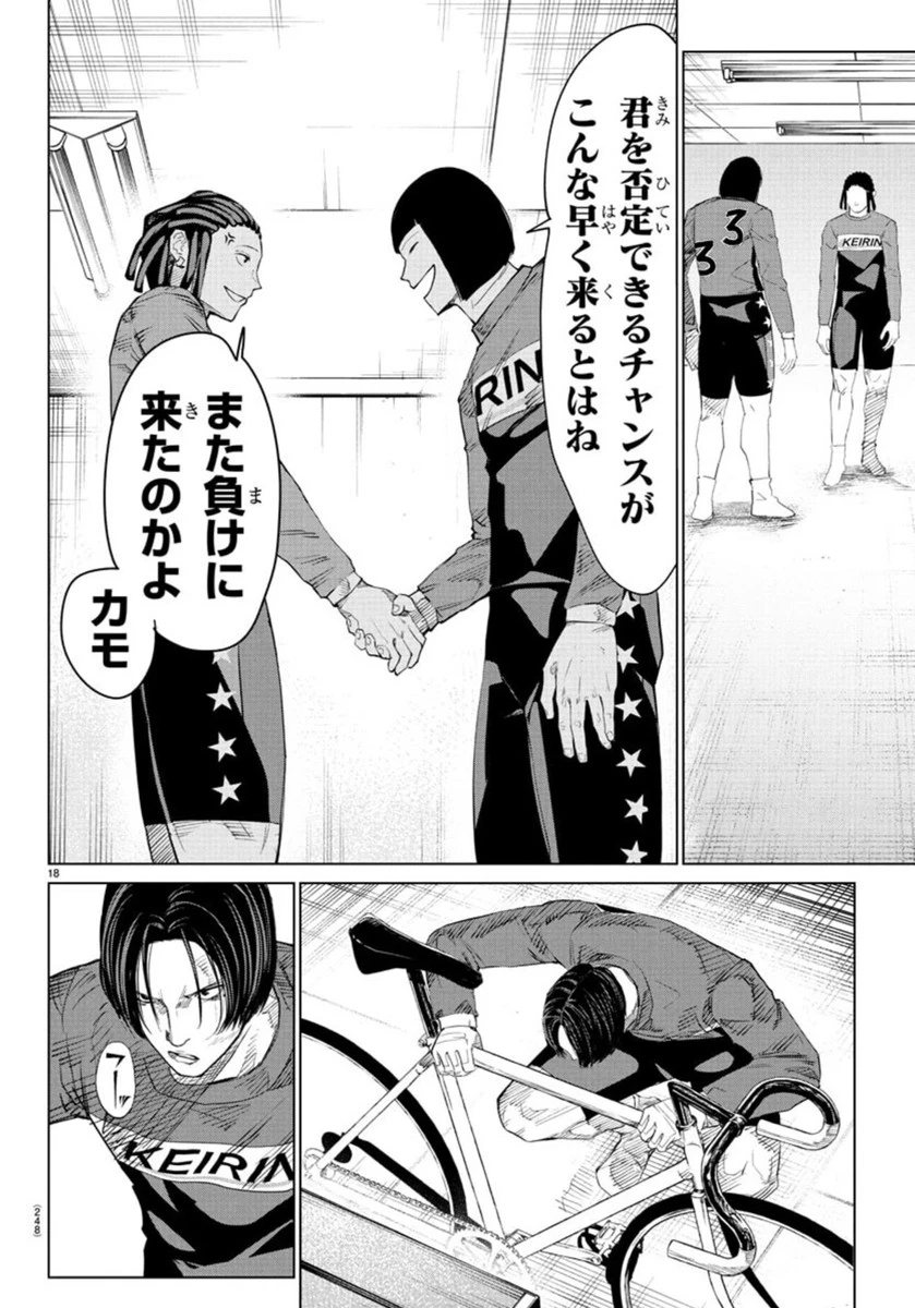 Mogaku 第37話 - 19