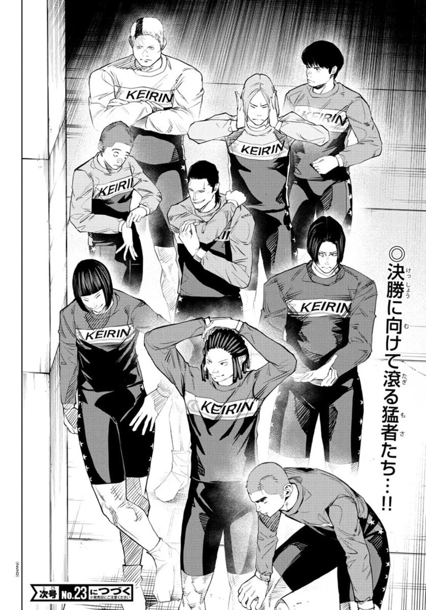 Mogaku 第37話 - 21