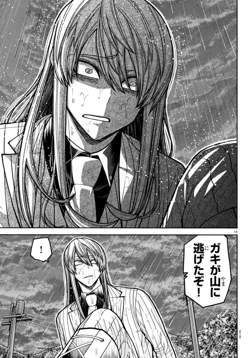 桃源暗鬼 第226話 - 13