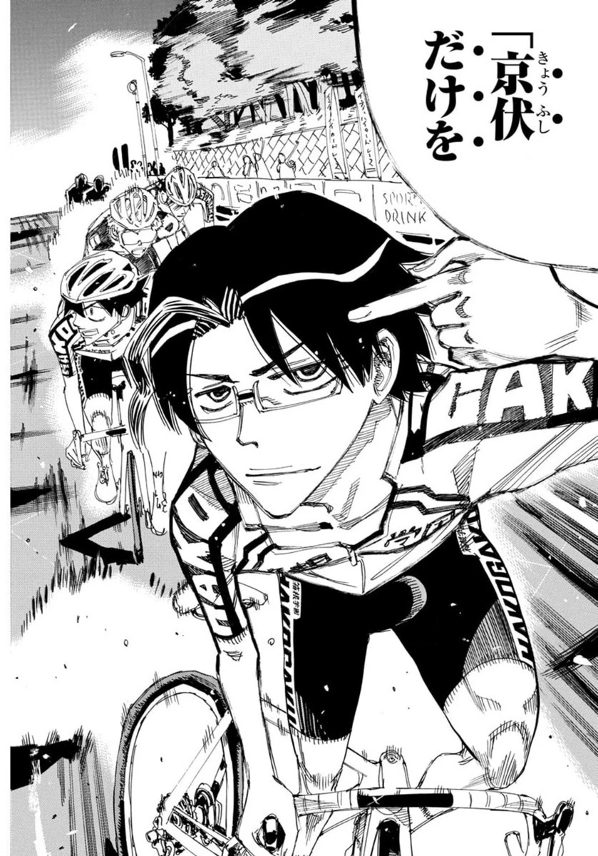 弱虫ペダル 第817話 - 12