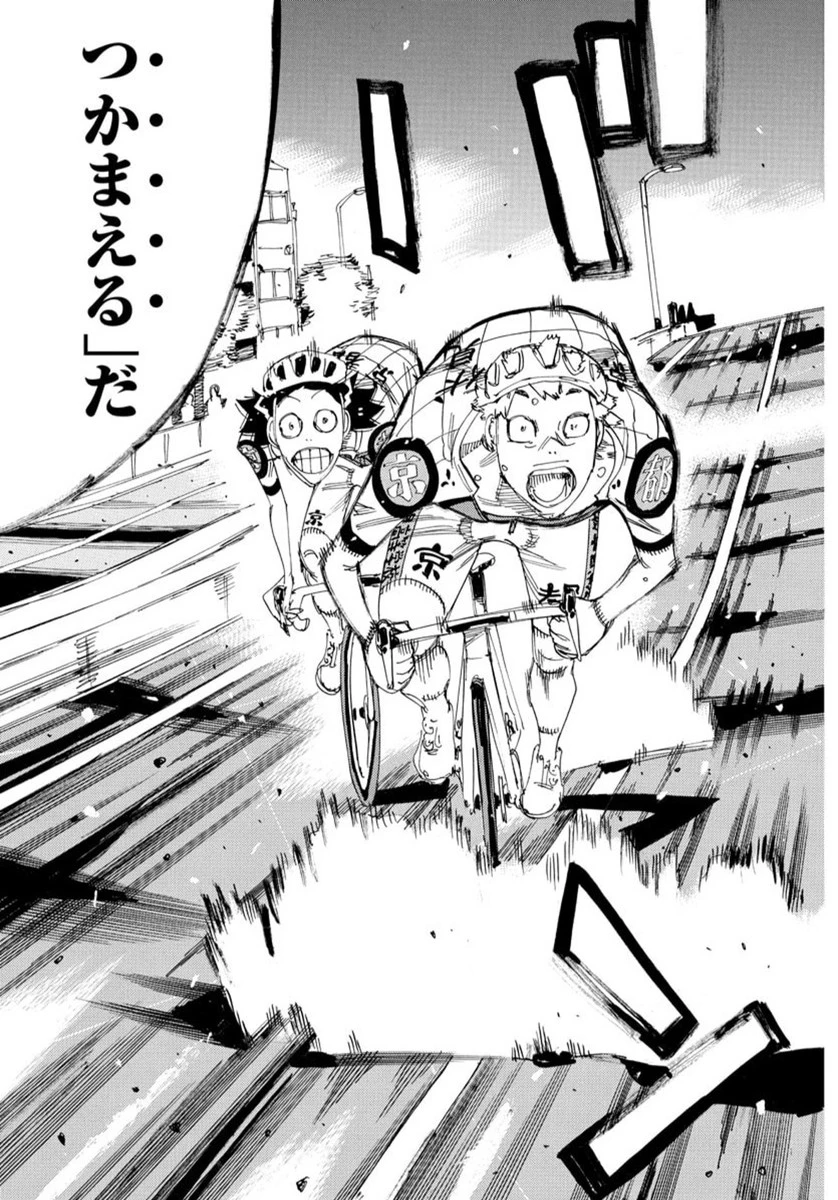 弱虫ペダル 第817話 - 13