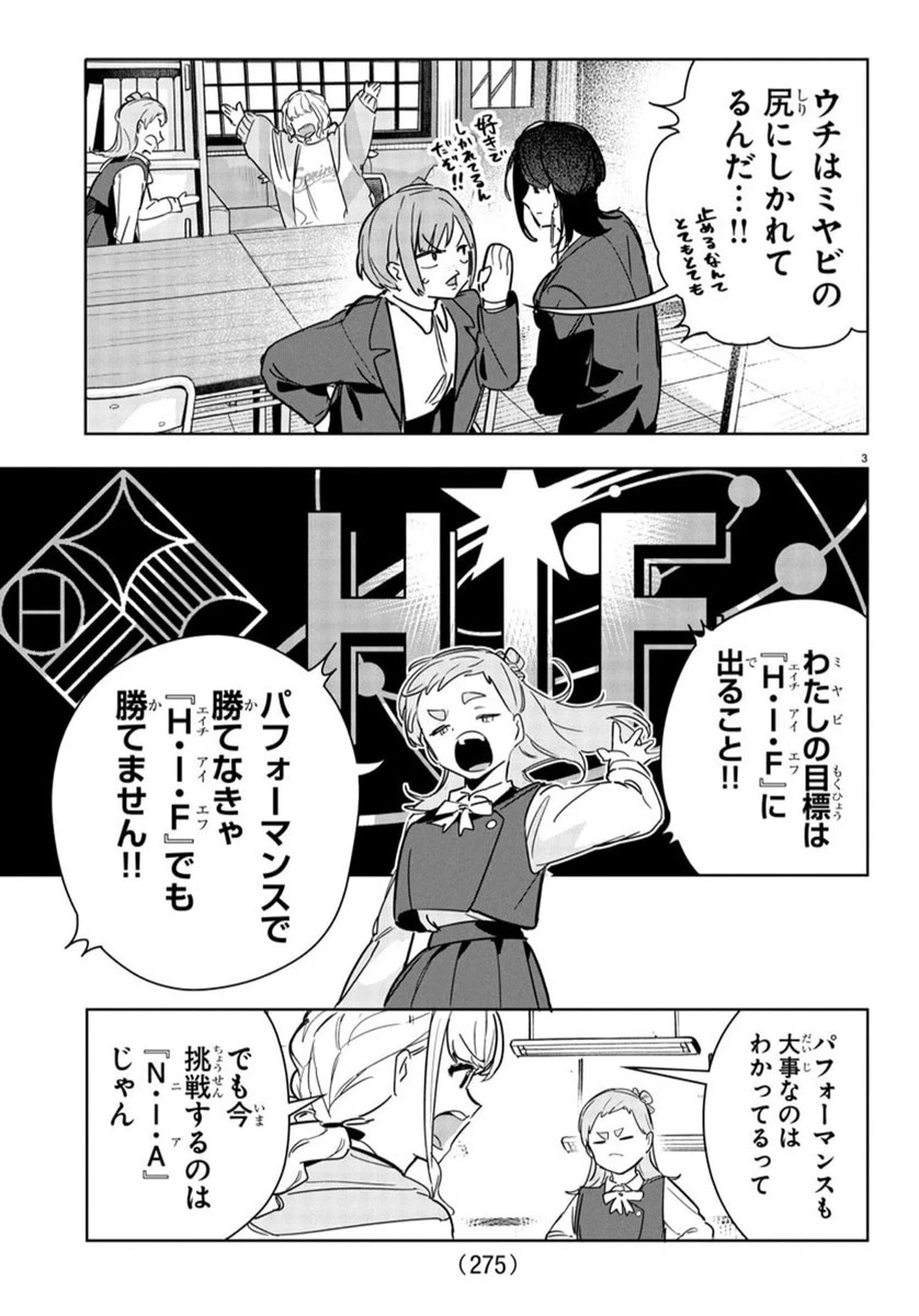学園アイドルマスター GOLD RUSH 第23話 - 3