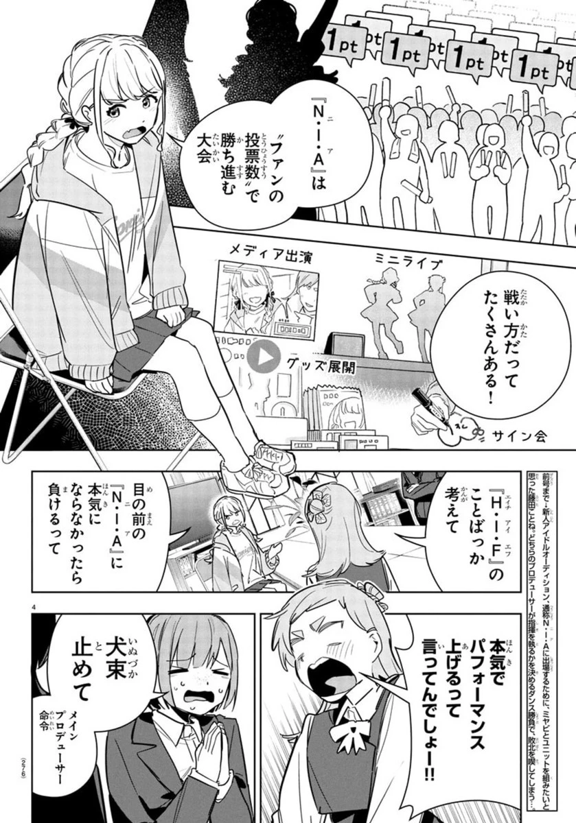 学園アイドルマスター GOLD RUSH 第23話 - 4