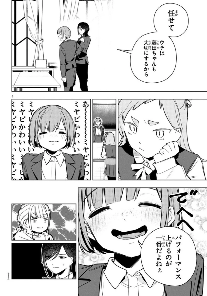 学園アイドルマスター GOLD RUSH 第23話 - 6