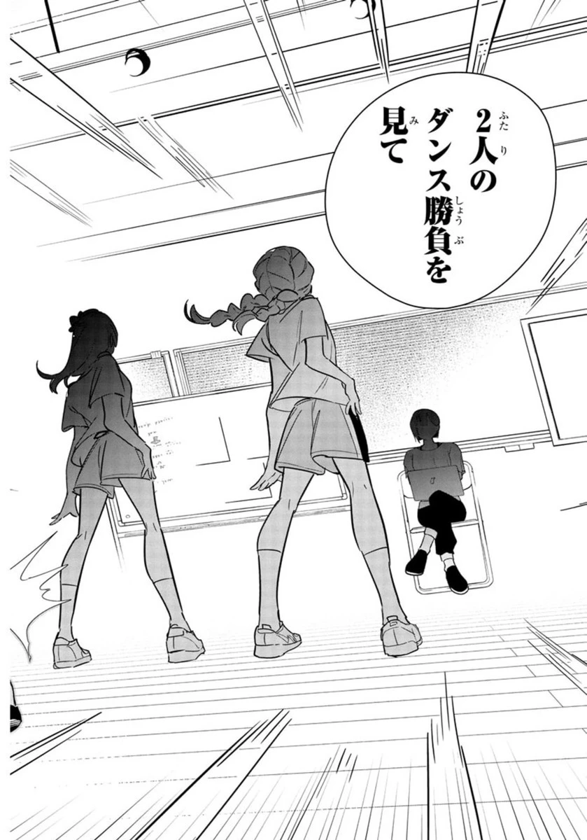 学園アイドルマスター GOLD RUSH 第23話 - 8