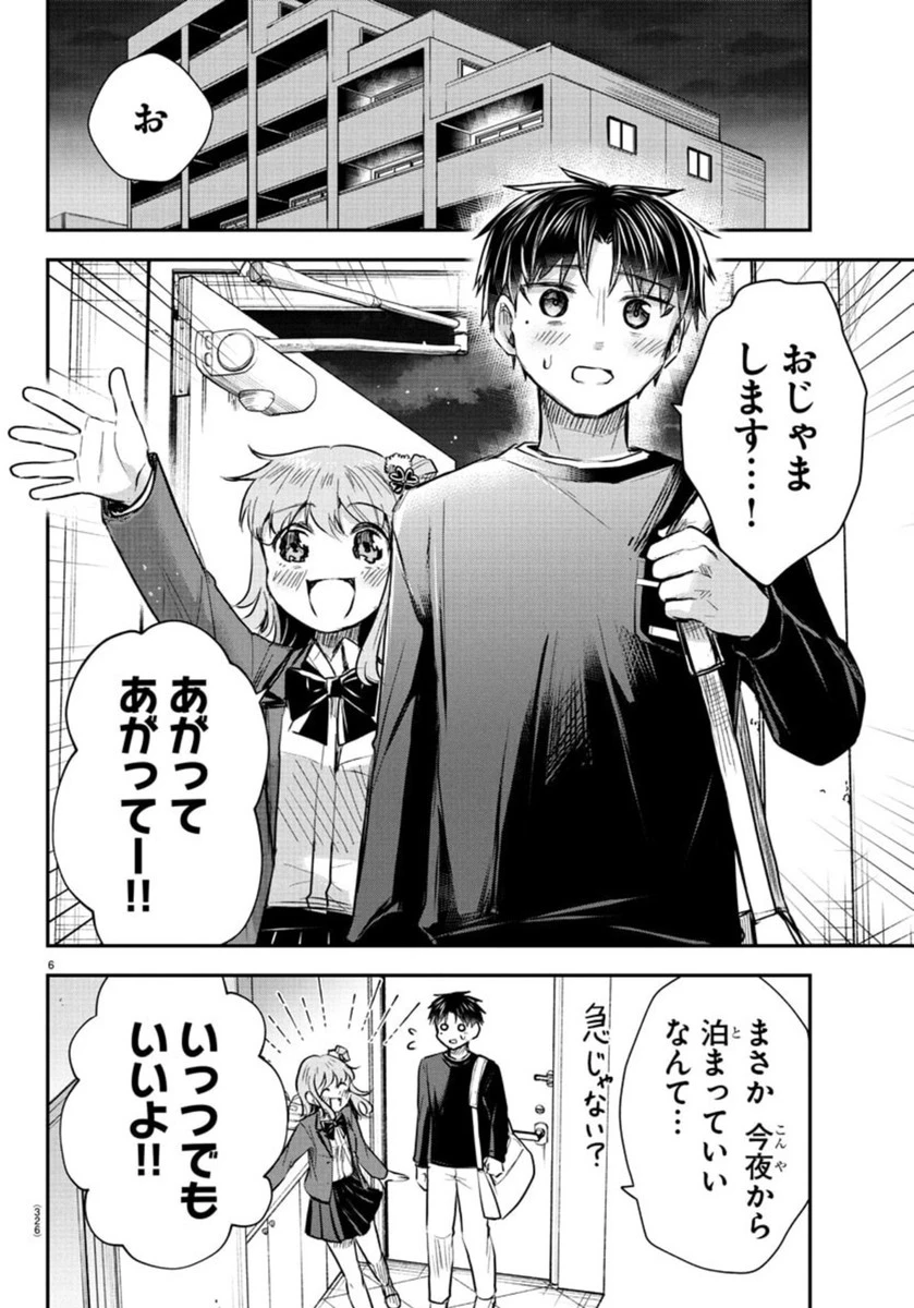きみは四葉のクローバー 第37話 - 6