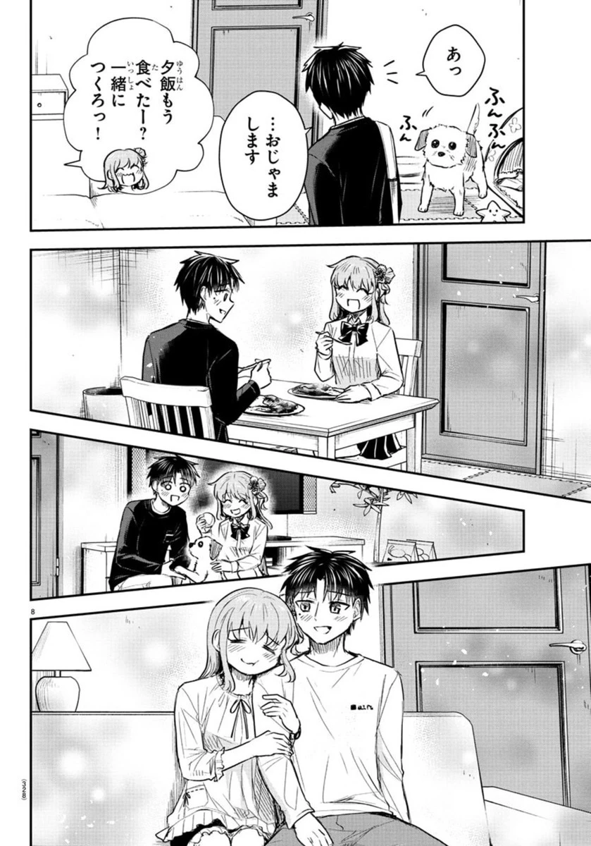 きみは四葉のクローバー 第37話 - 8
