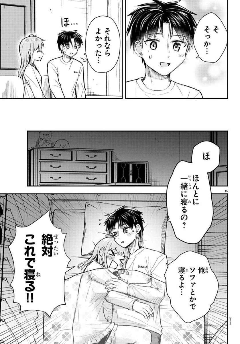 きみは四葉のクローバー 第37話 - 15