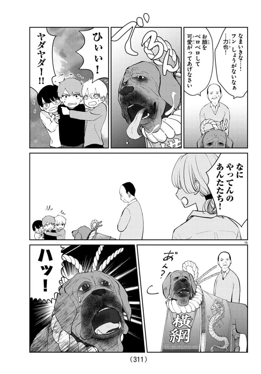 まりも兄弟の茶飯事 第40話 - 16