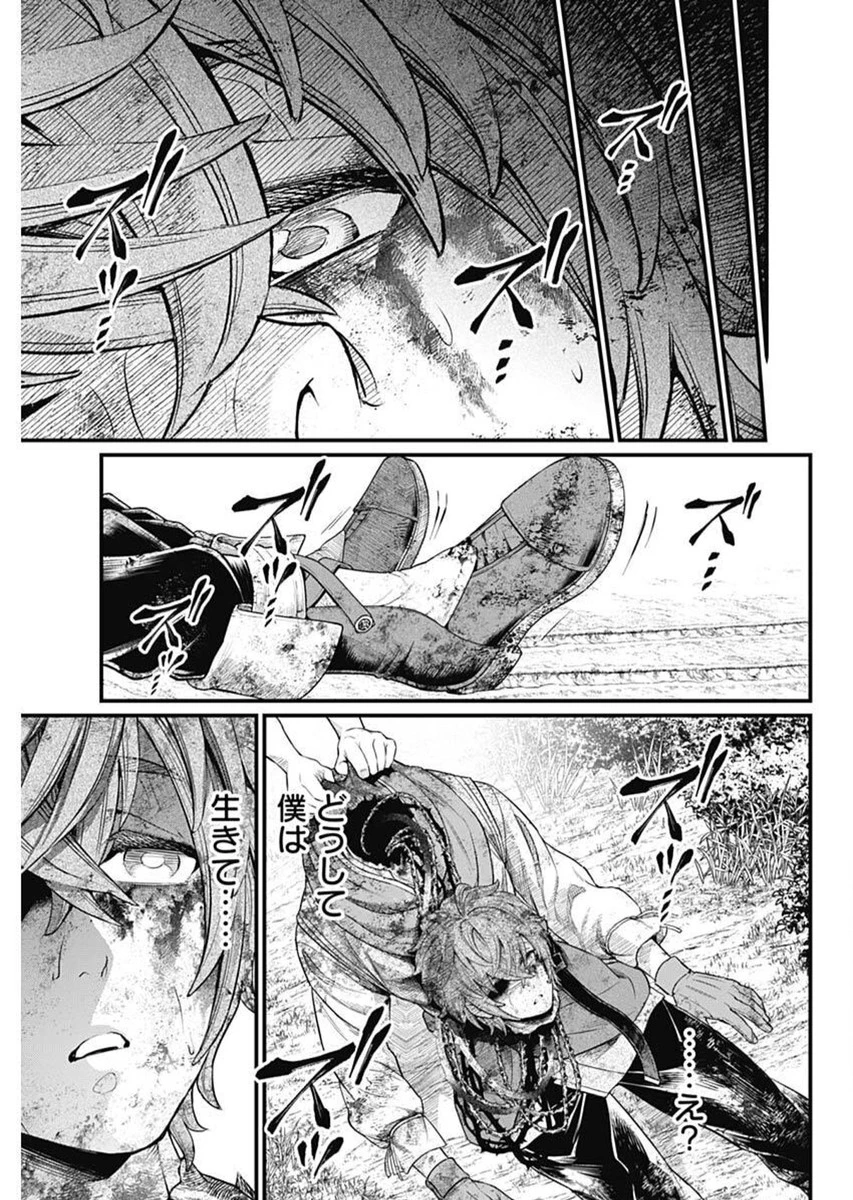 メルヘンクラウン 第6話 - 5