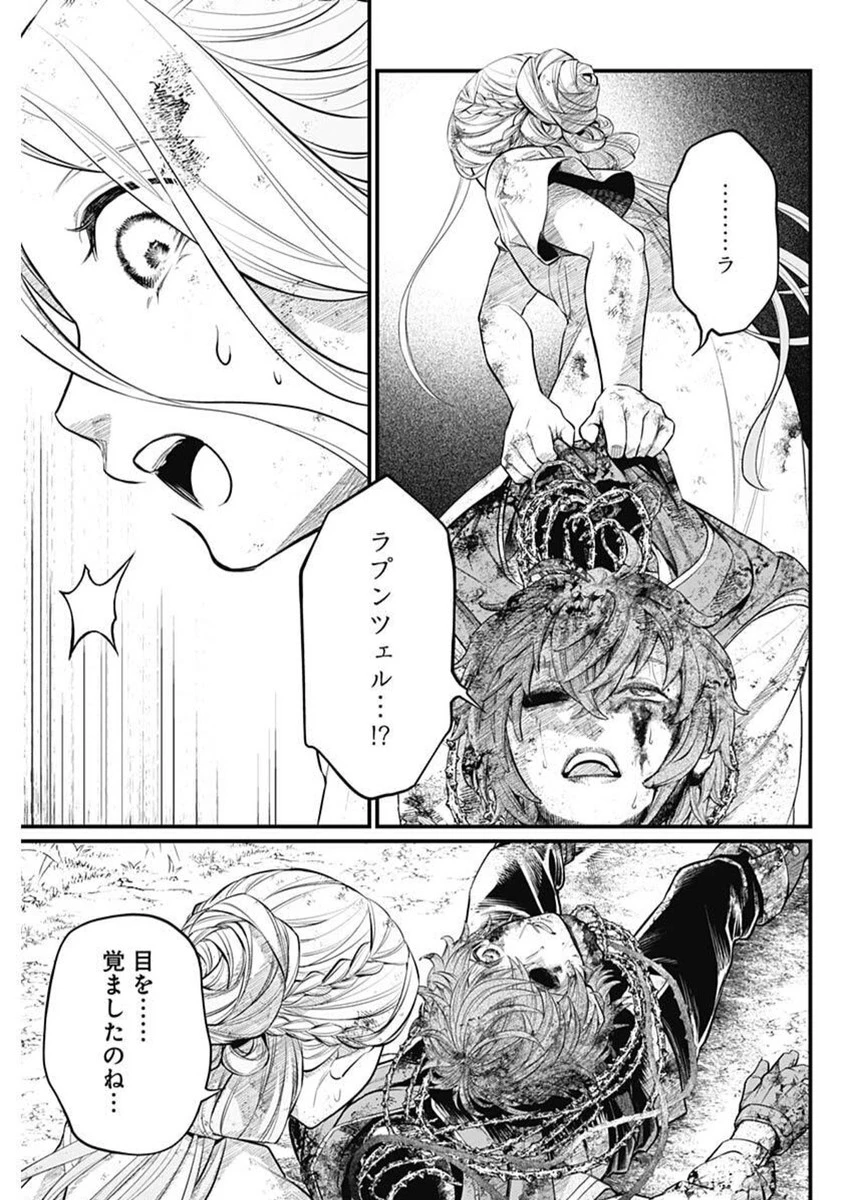 メルヘンクラウン 第6話 - 7