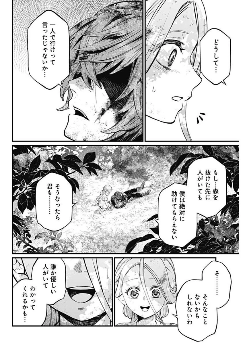 メルヘンクラウン 第6話 - 8