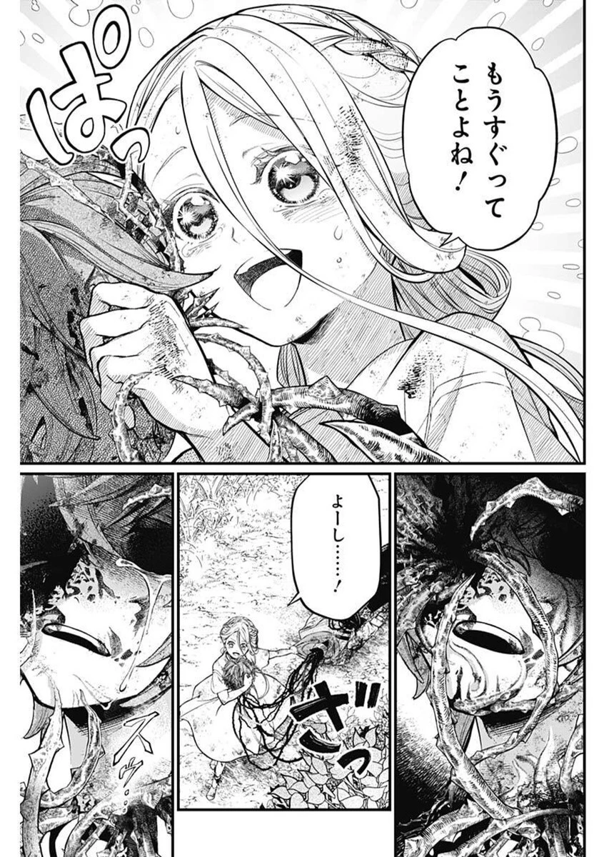 メルヘンクラウン 第6話 - 17