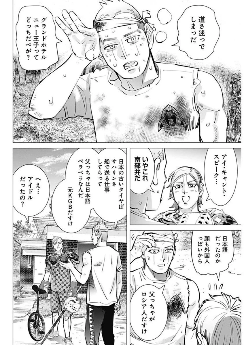 ドッグスレッド 第46話 - 4