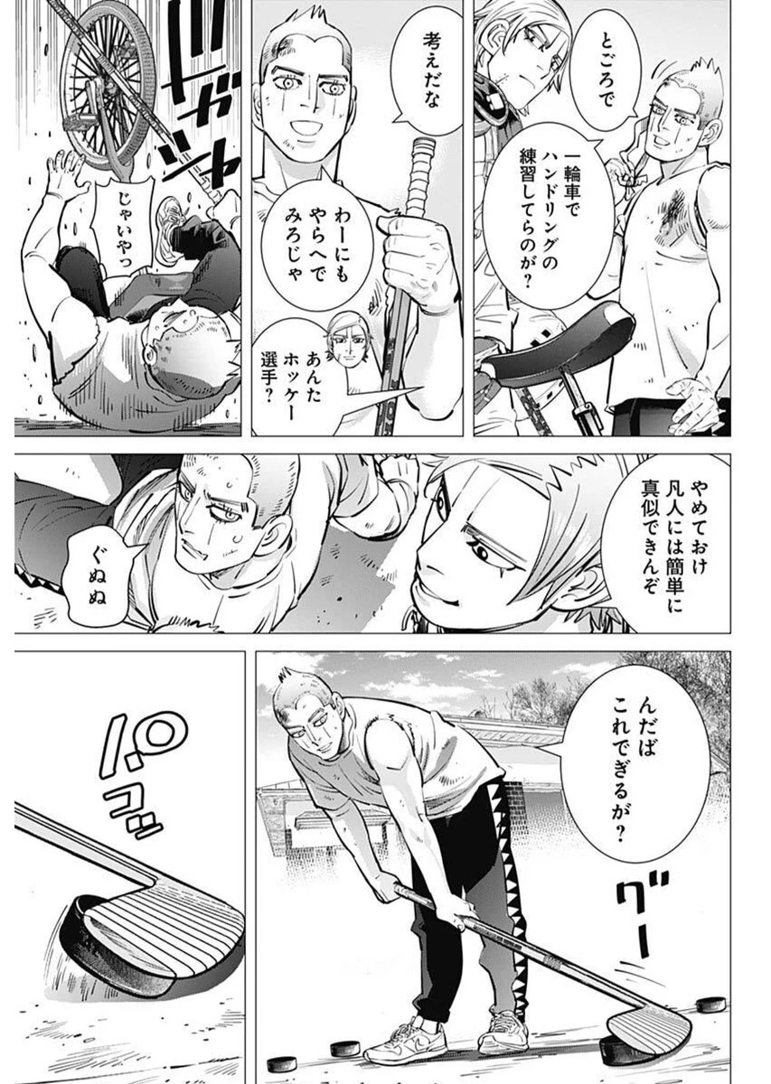 ドッグスレッド 第46話 - 5
