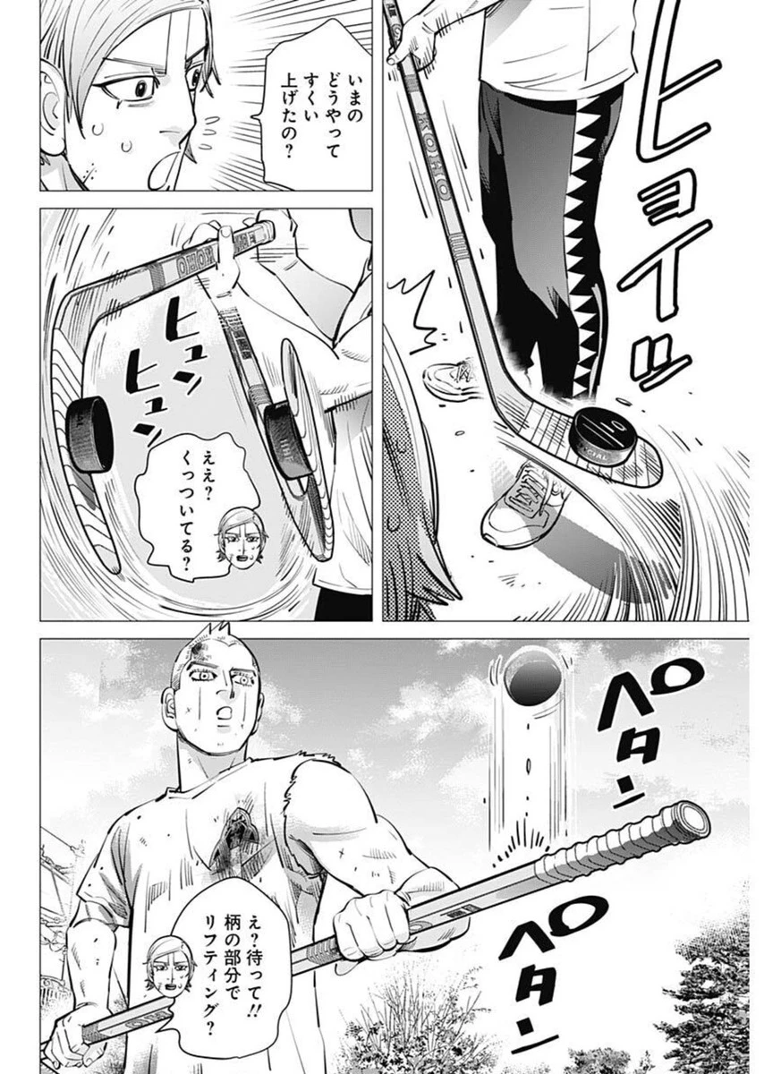 ドッグスレッド 第46話 - 6