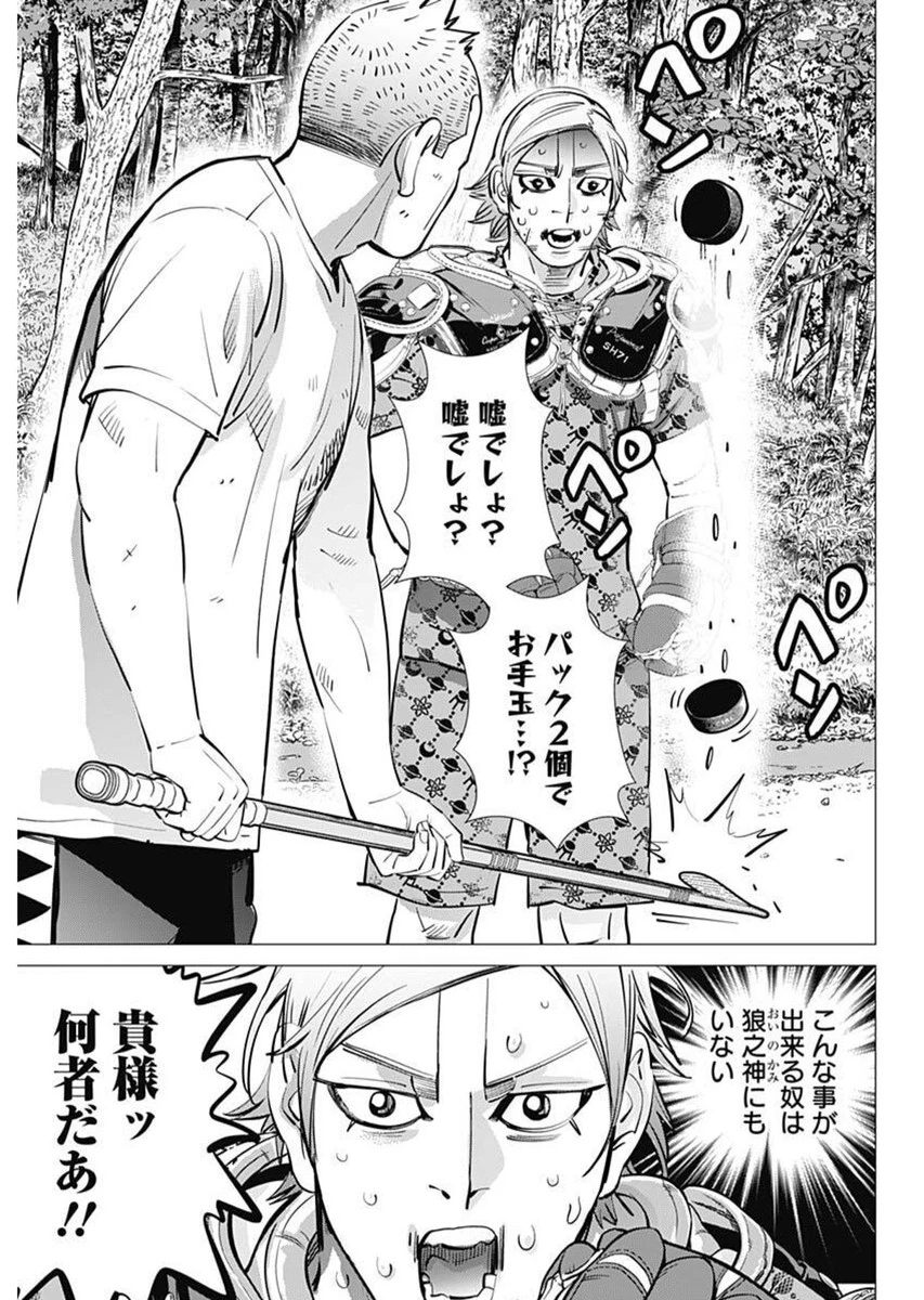 ドッグスレッド 第46話 - 7