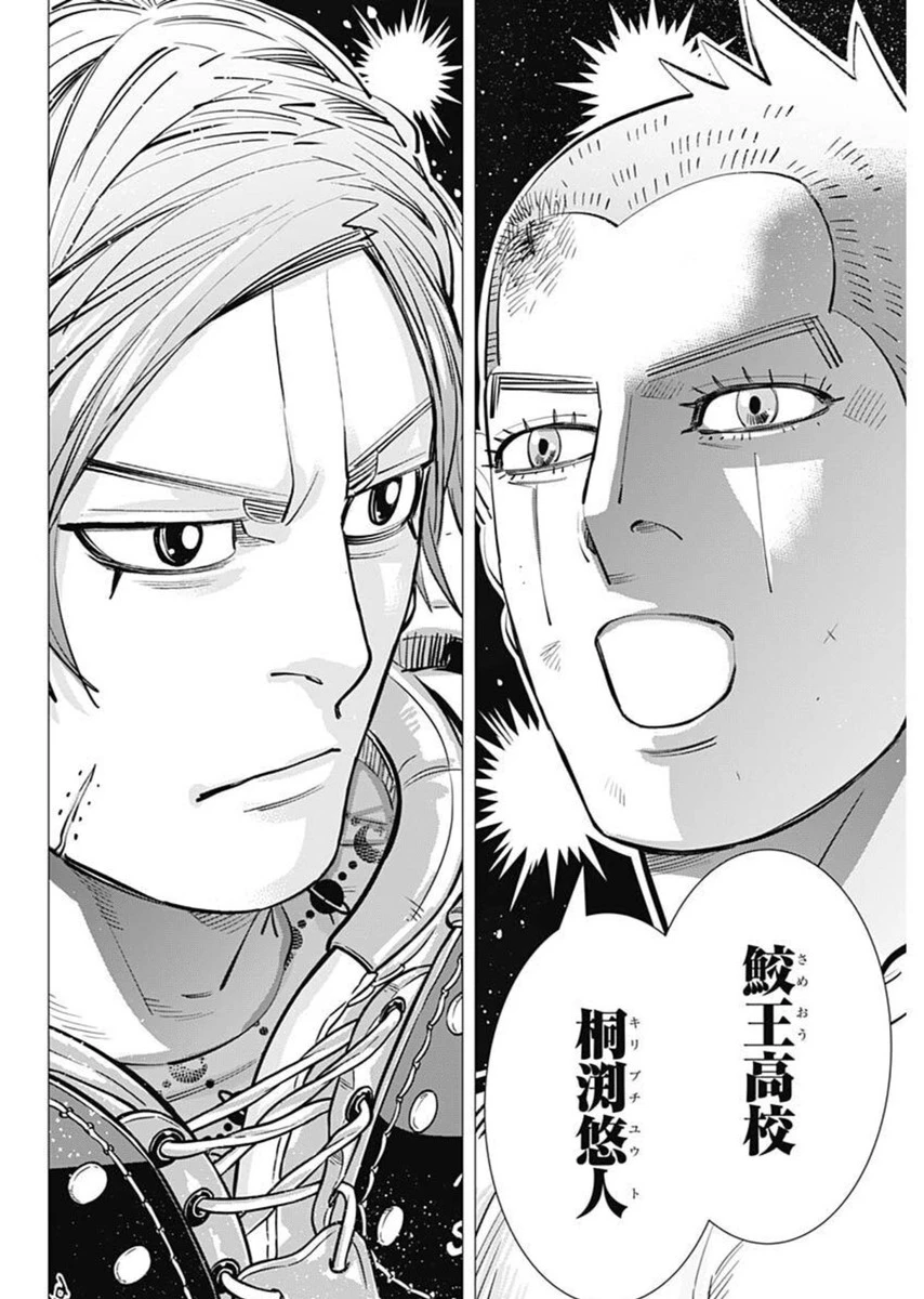 ドッグスレッド 第46話 - 8