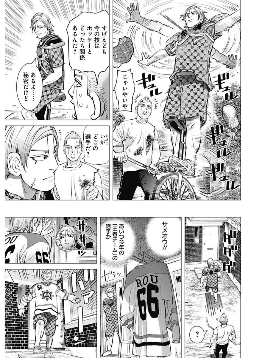 ドッグスレッド 第46話 - 9