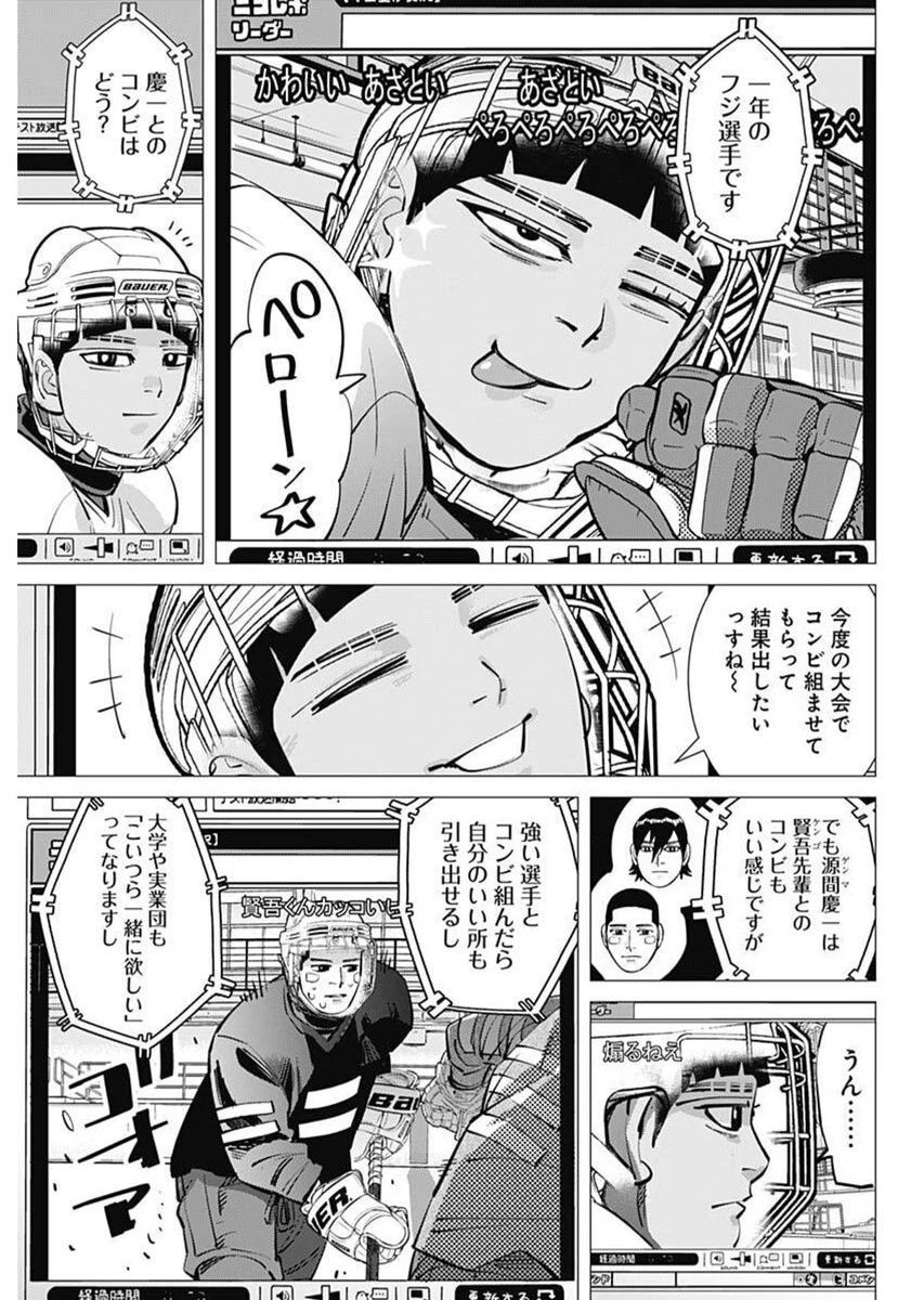 ドッグスレッド 第46話 - 13